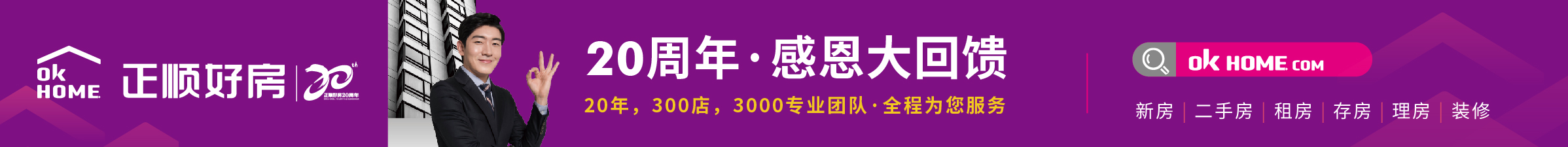 斤斤装饰，一样的空间不一样的品质